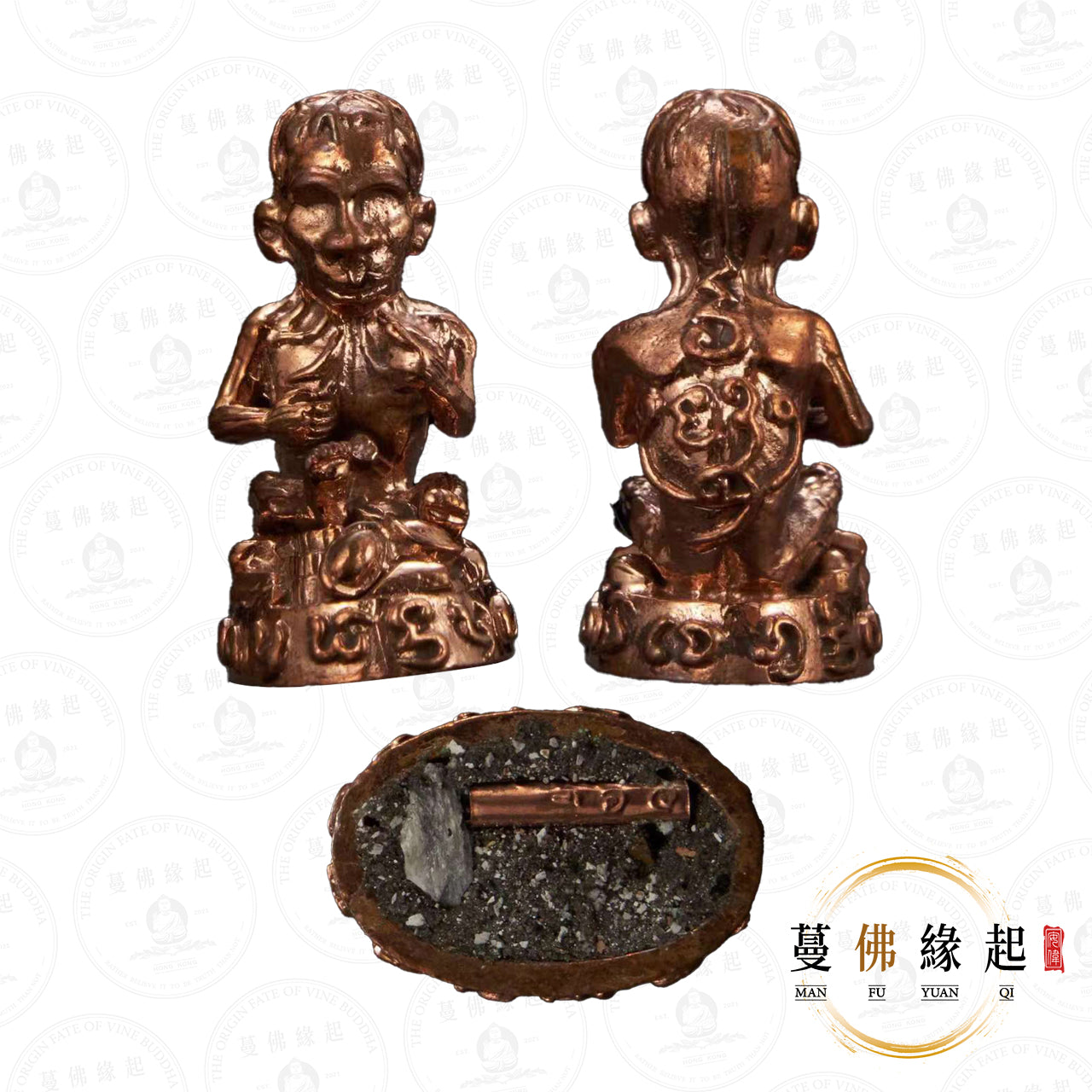 古巴蘇斌 • 2555 • 二期 • “派判濕”佩戴型(紅銅)