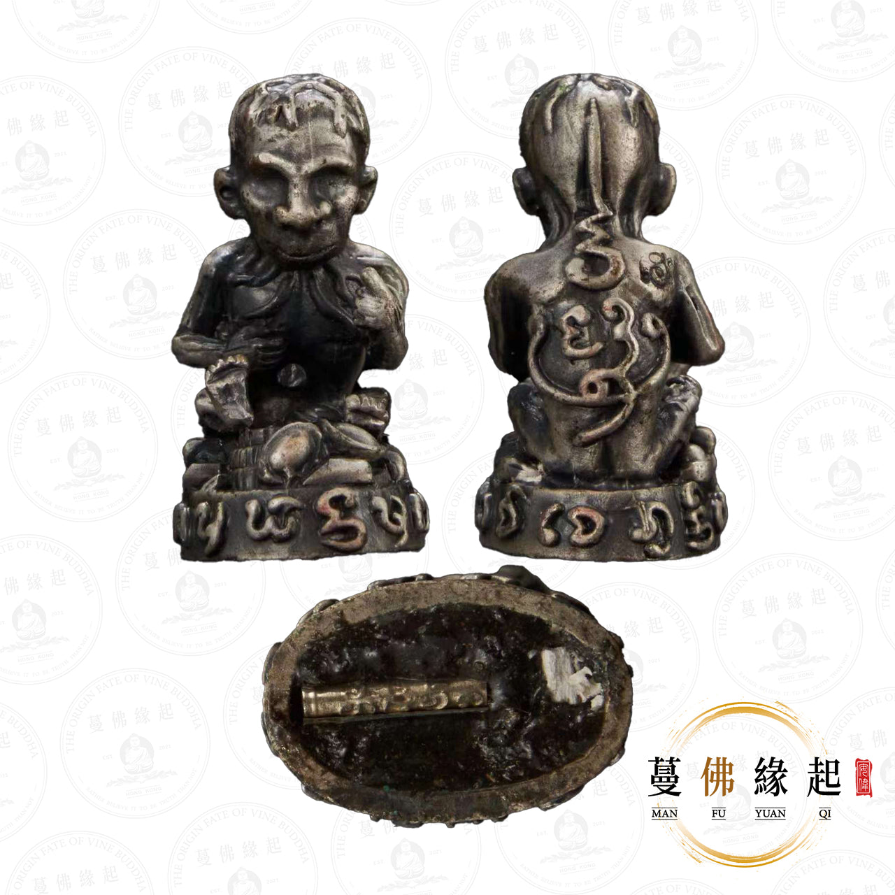 古巴蘇斌 • 2555 • 二期 • “派判濕”佩戴型(銀)