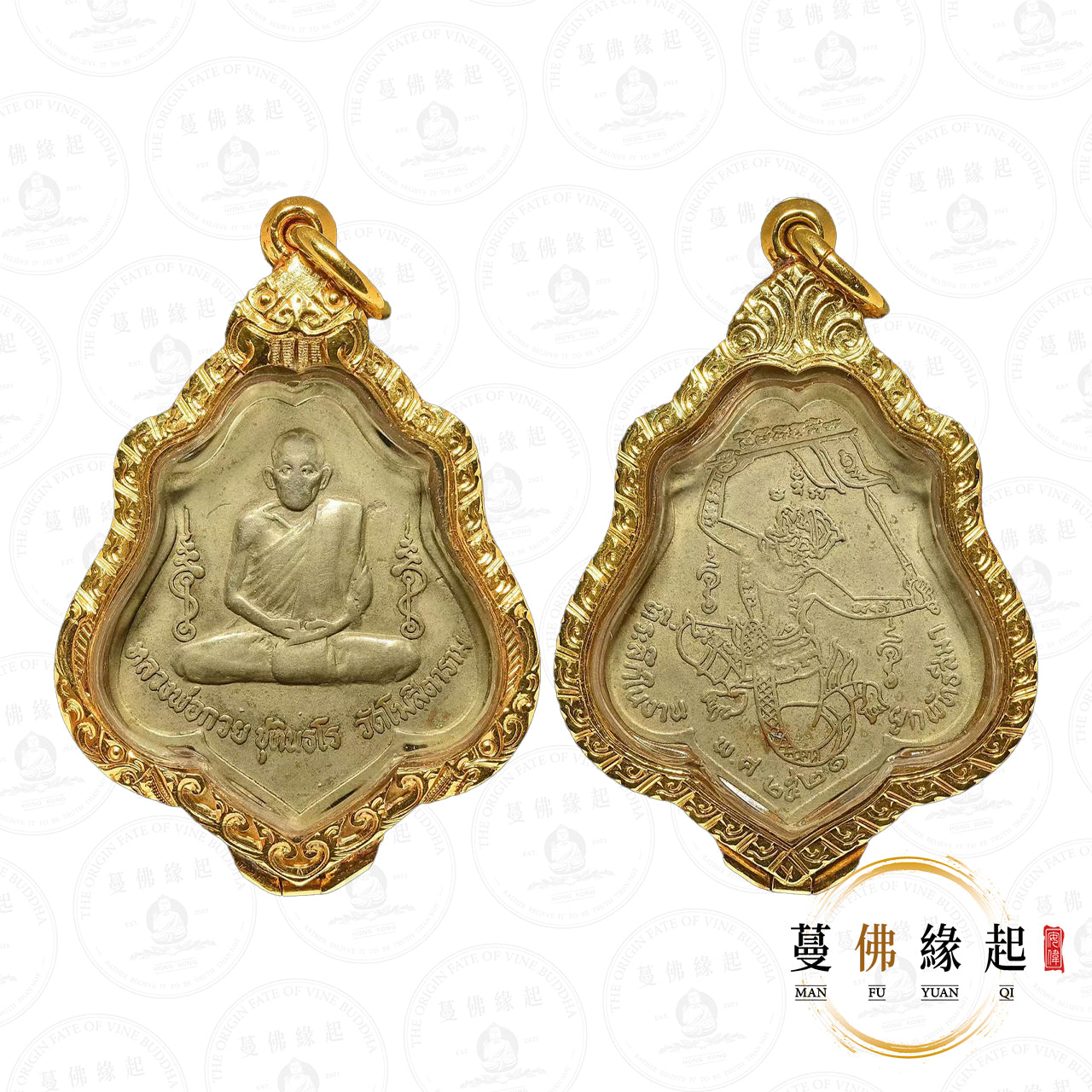 龍婆貴 • 2521 • 三期 • 哈奴曼自身(阿百加)