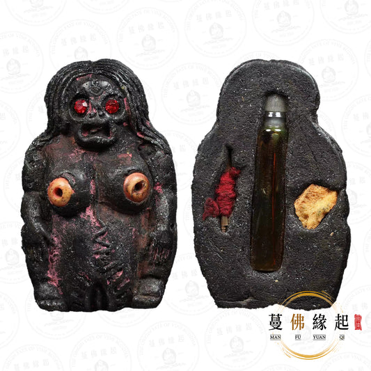 龍婆通/帕阿贊敦 • 早期 • 「咩易特厄」 依霸(特別版)