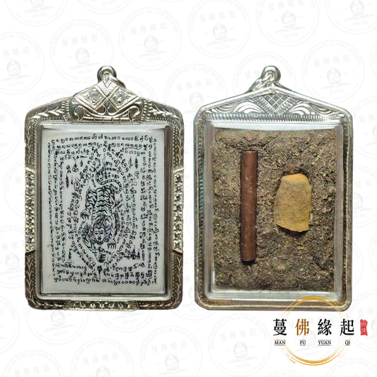 阿贊暗甩/安納 • 2567 • 捨瀛(白面銅符管)