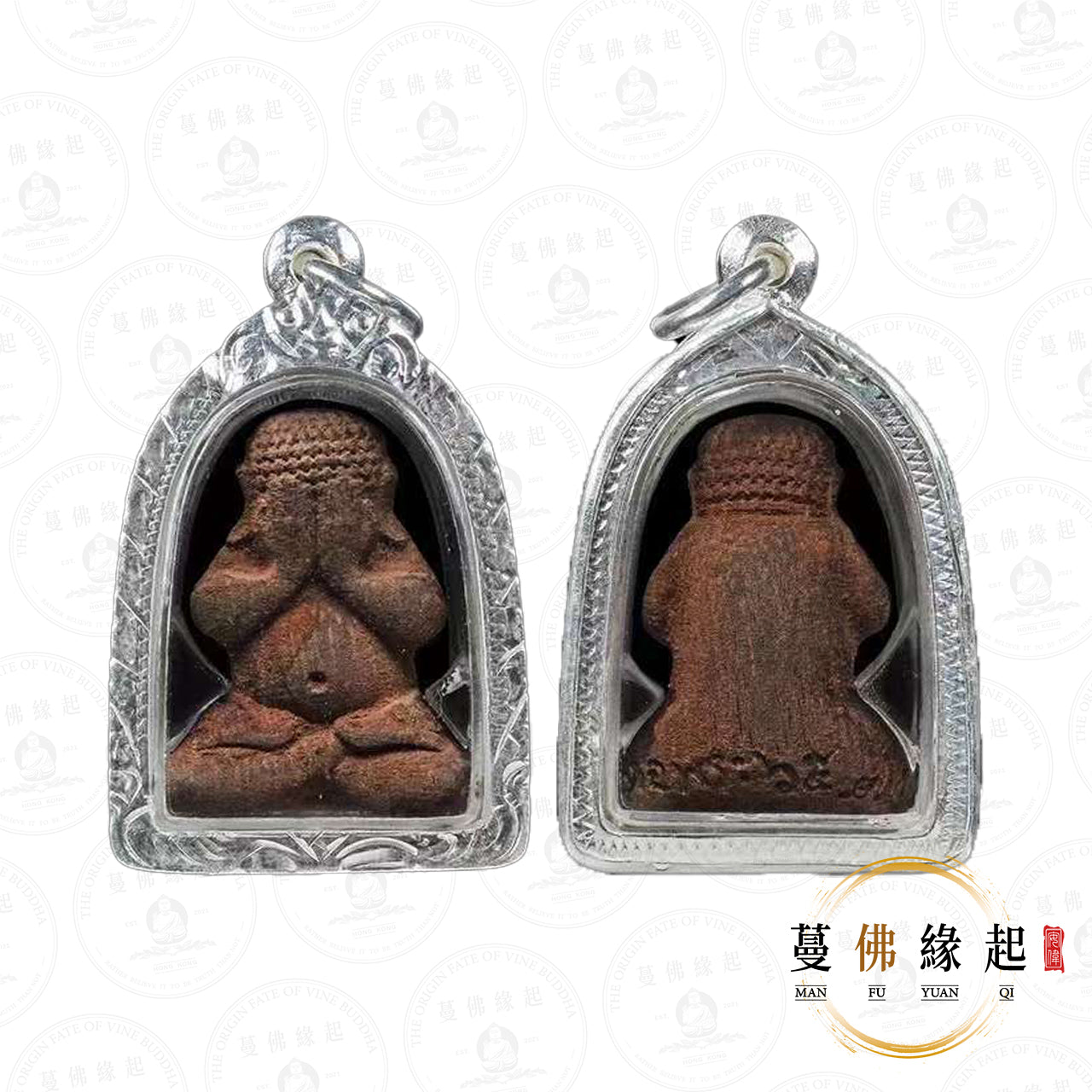 阿贊空迪 / 功笛 • 早期 • 神木必打