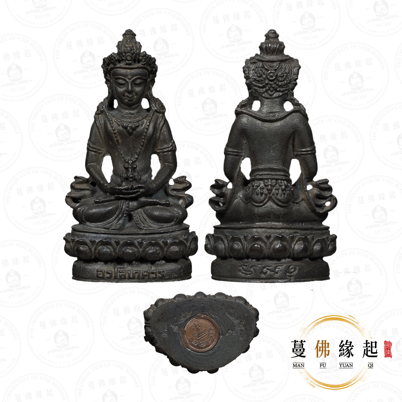 龍婆格閃/卡賢 • 2518 • 一期 • 藏式藥師佛(九寶銅)