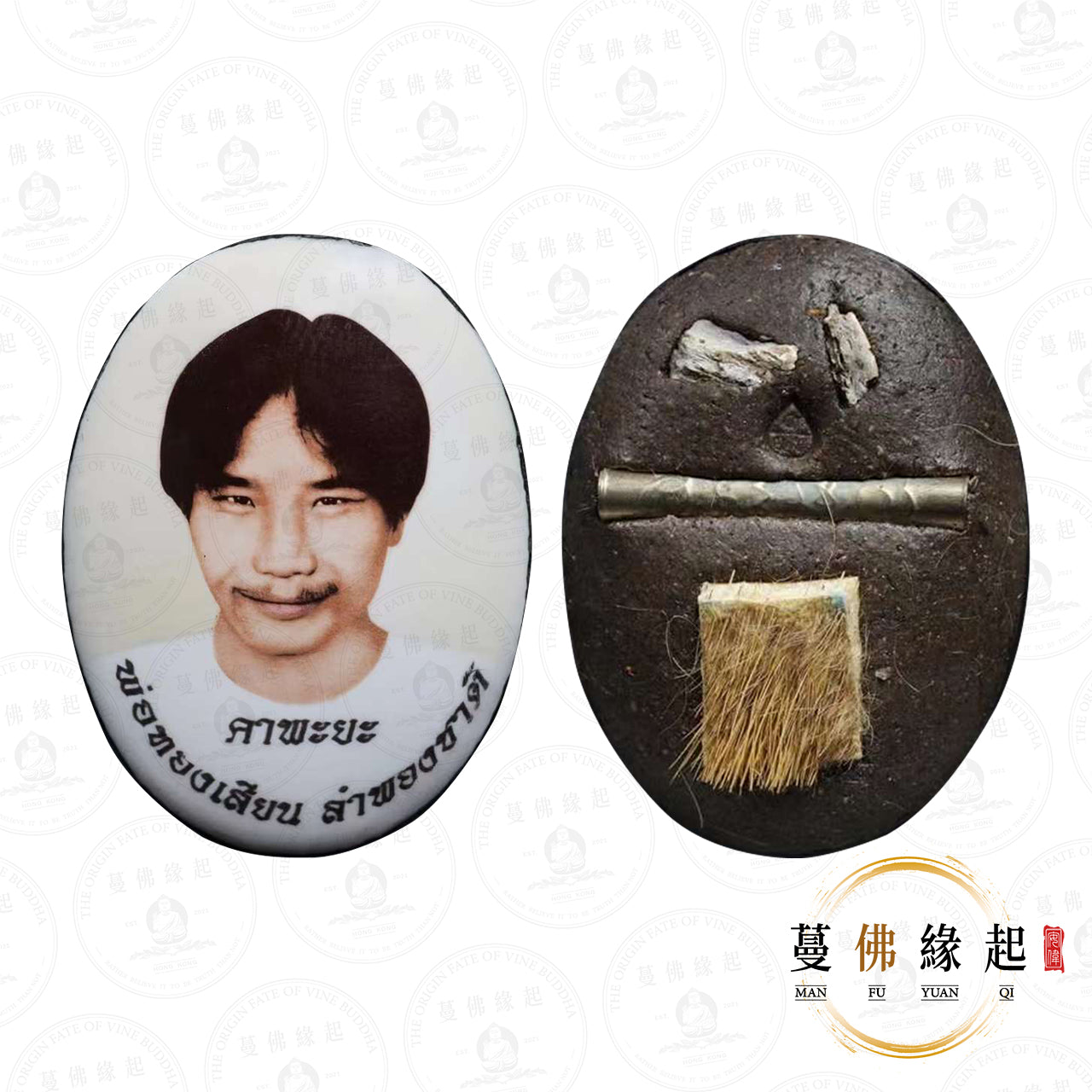 帕阿贊藕 • 2567 • 阿贊燙醒自身Locket(特別版-背帶骨粒)