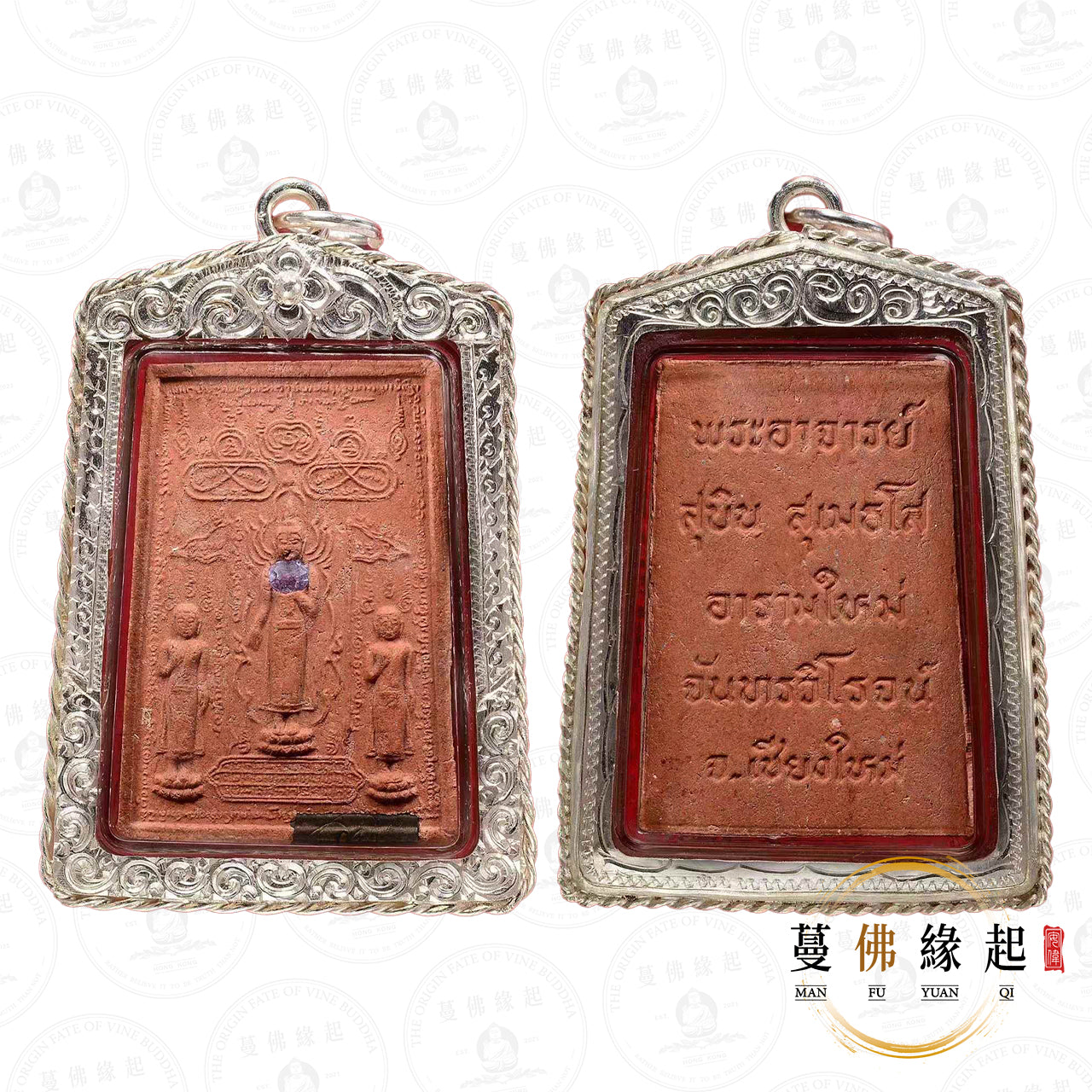 古巴蘇斌 • 2545 • 帕崇迪翁巴通