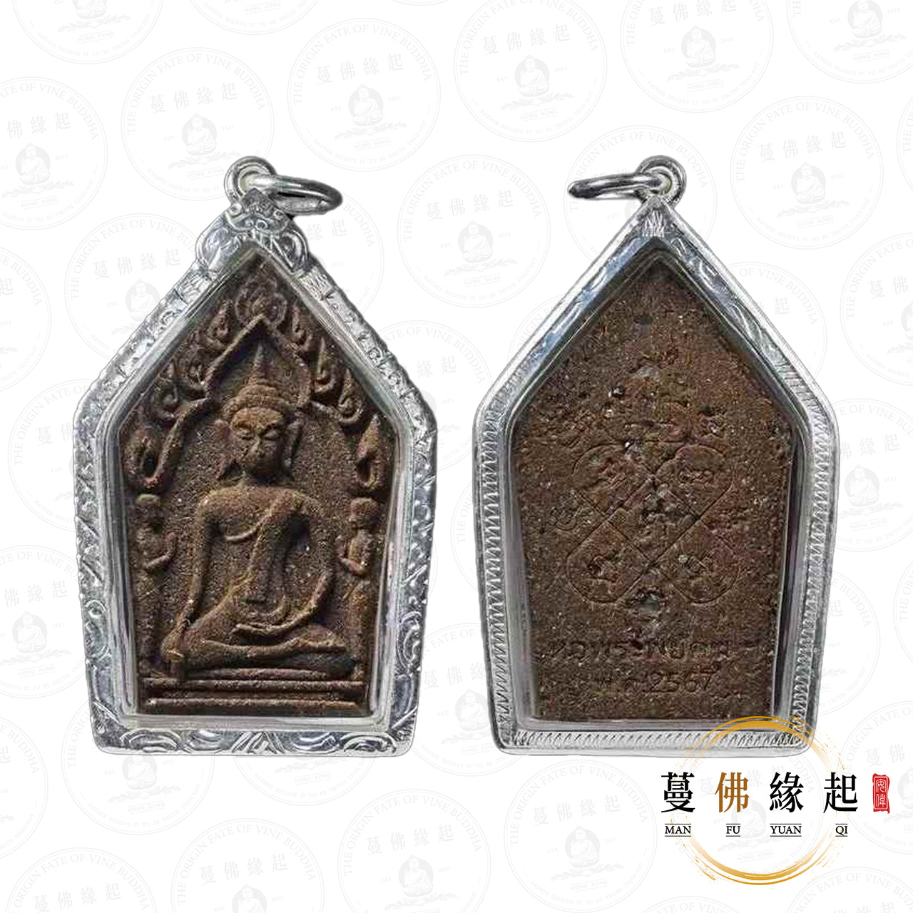 阿贊空迪 / 功笛 • 2567 • 坤平傘康(寶石版本)
