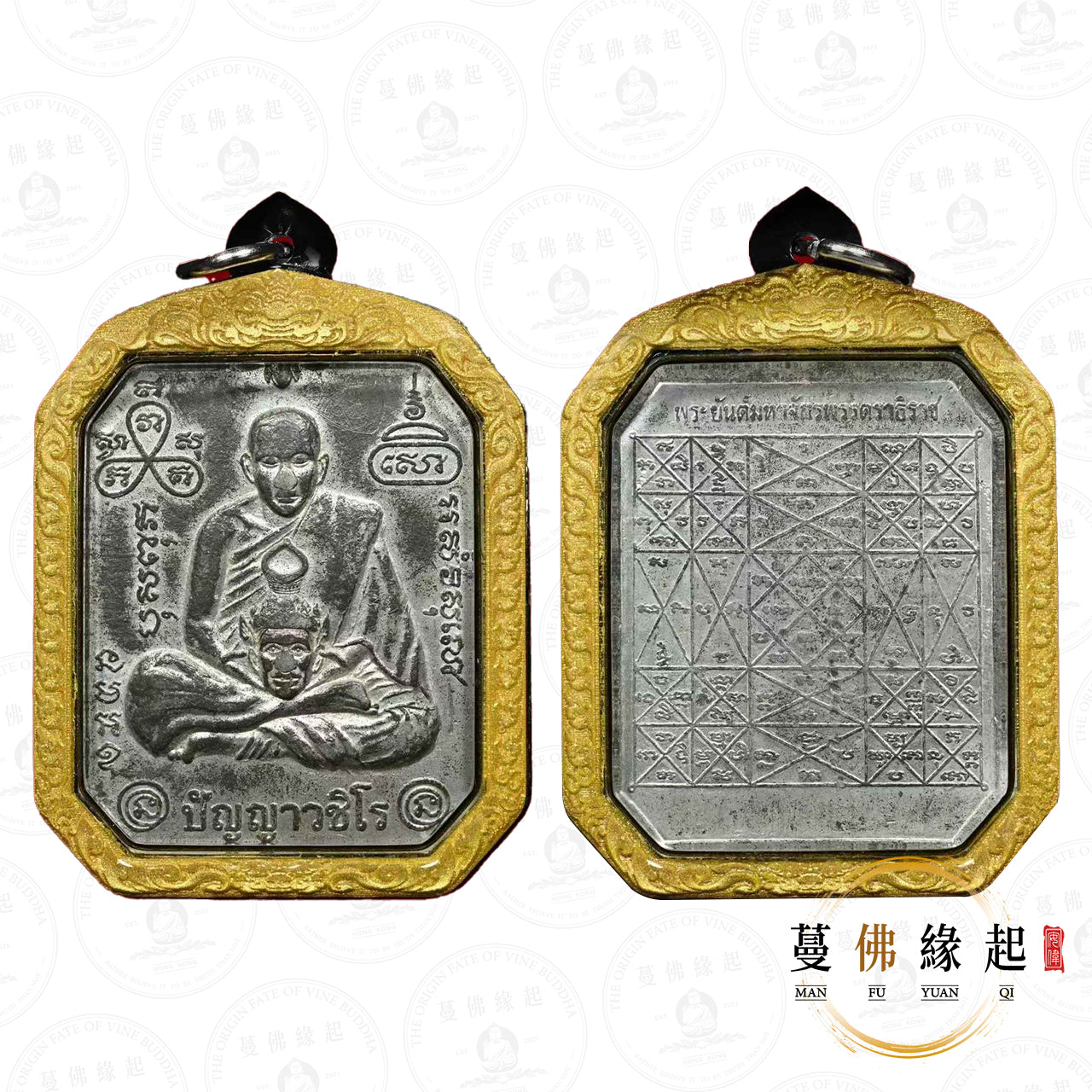 阿贊北 • 一期 • 千萬符咒自身