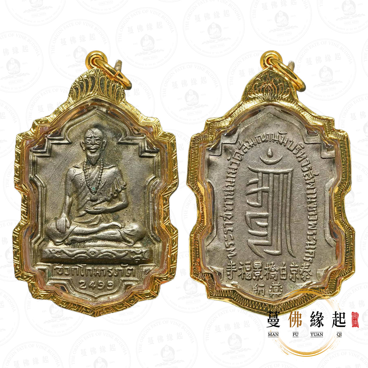 龍婆寶恩 • 2499 • 耆婆魯士