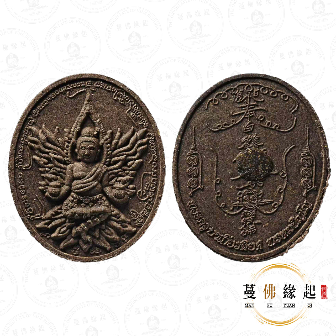 古巴傑迪優 • 2567 • 一期 • 鬼妻蝴蝶(純紅藥純帕勇康材質)
