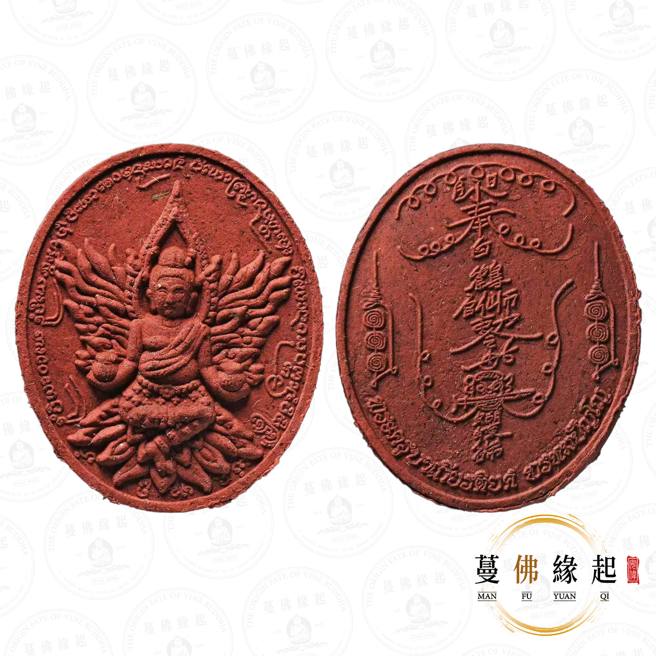 古巴傑迪優 • 2567 • 一期 • 鬼妻蝴蝶(硃砂混合聖料材質)
