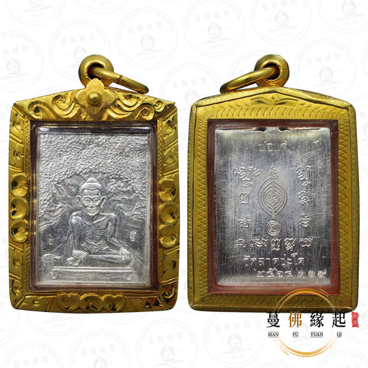 帕庫伴 / 龍婆伴 • 2565 • 婆既爺爺(純銀)