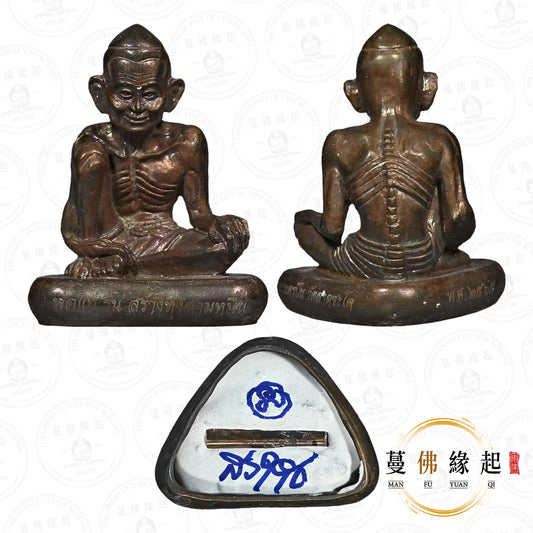 帕庫伴 / 龍婆伴 • 2566 • 波既祖師(3寸立尊)