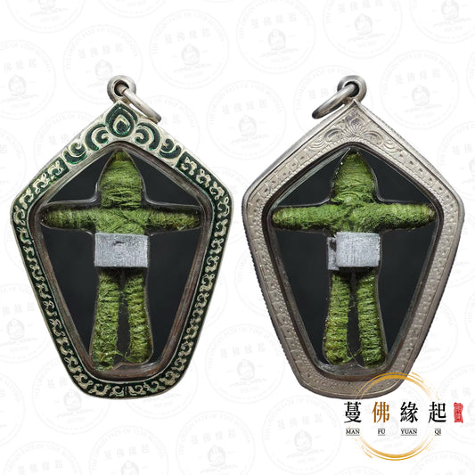 帕庫伴 / 龍婆伴 • 2554 • 十一期 • 魂魄勇「倫婆利」