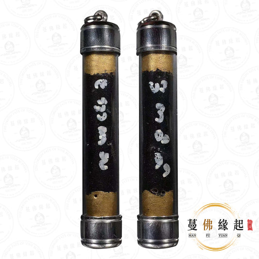 古巴蘇斌 • 早期 • 魅力食金符管