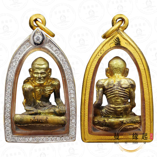 帕庫伴 / 龍婆伴 • 2556 • 一期 • 婆既小立尊