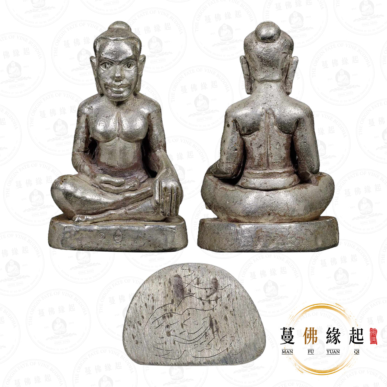 阿贊翁/昂啊 • 2567 • 闍耶跋摩七世(銀版)