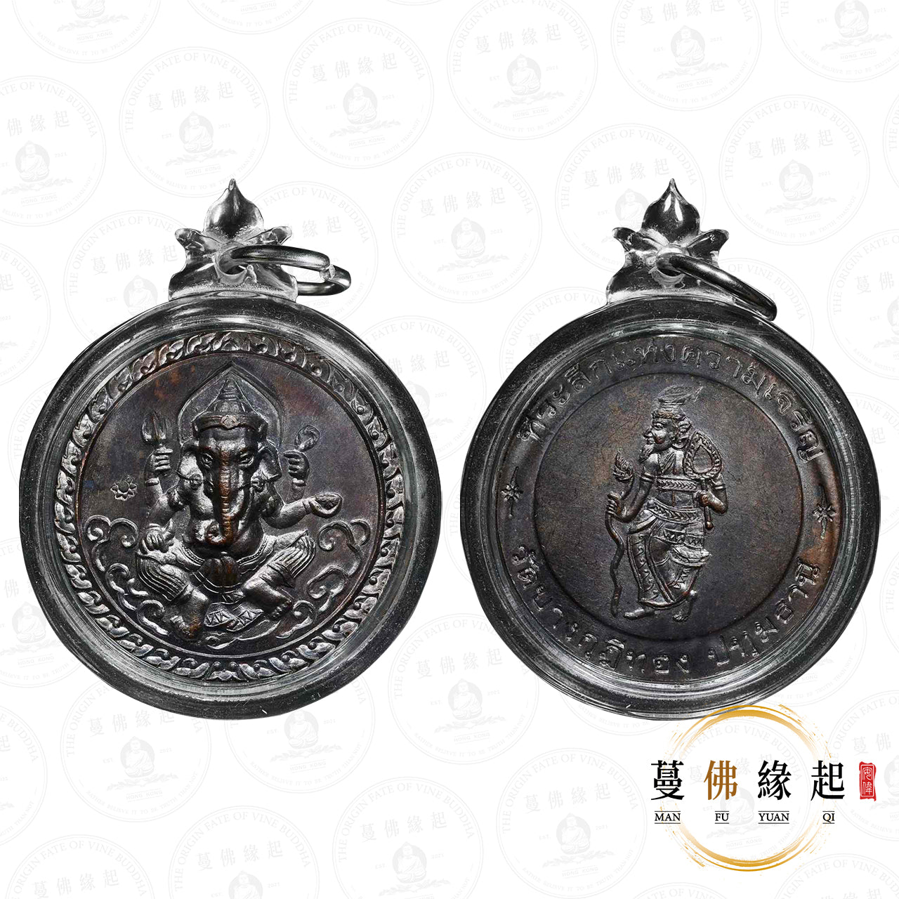 龍婆浸蘭/禪南 • 2546 • 一期 • 象神後魯士(紅銅版本)