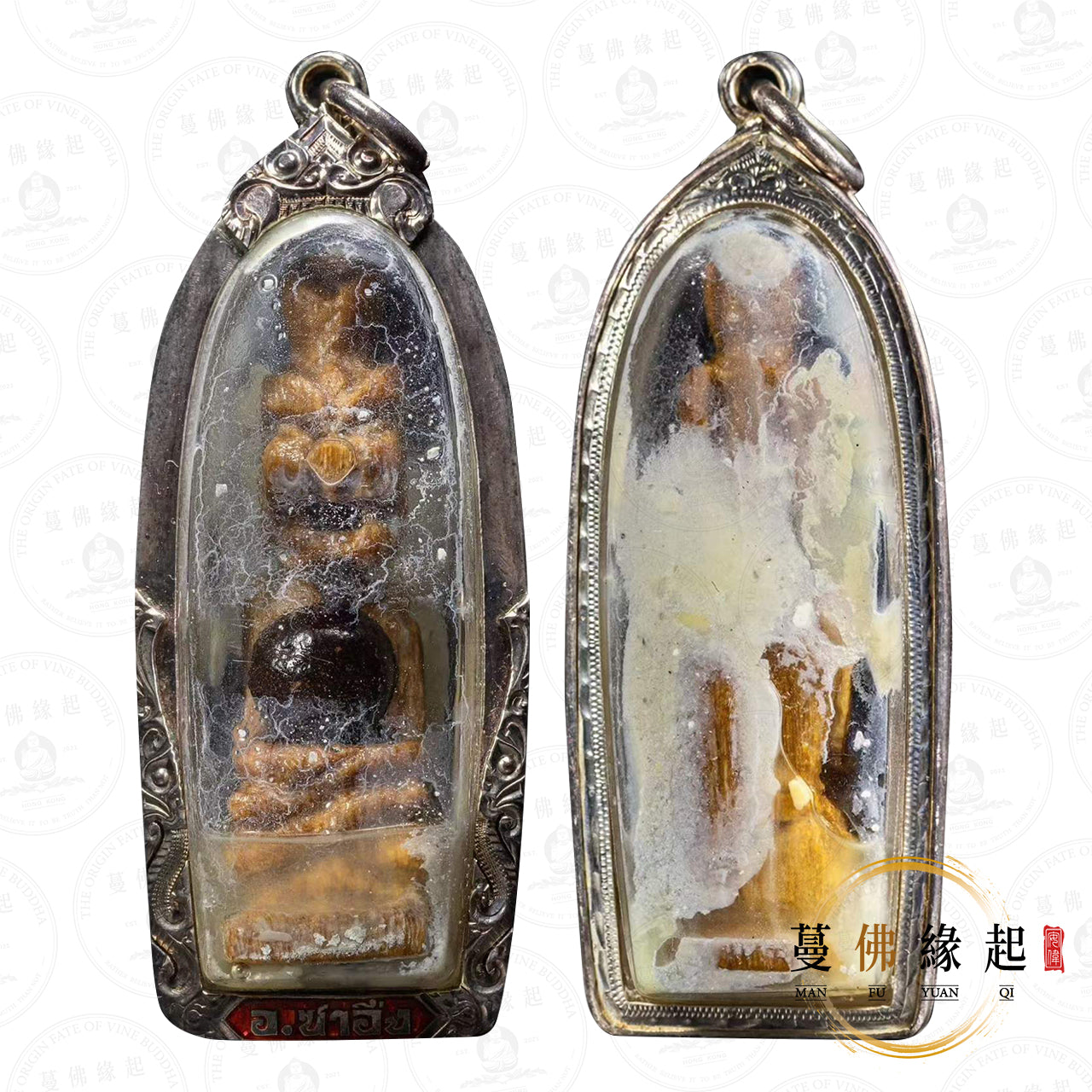 阿贊洗蒙 & 阿贊wat • 2556 • 一期 • 鬼木布周