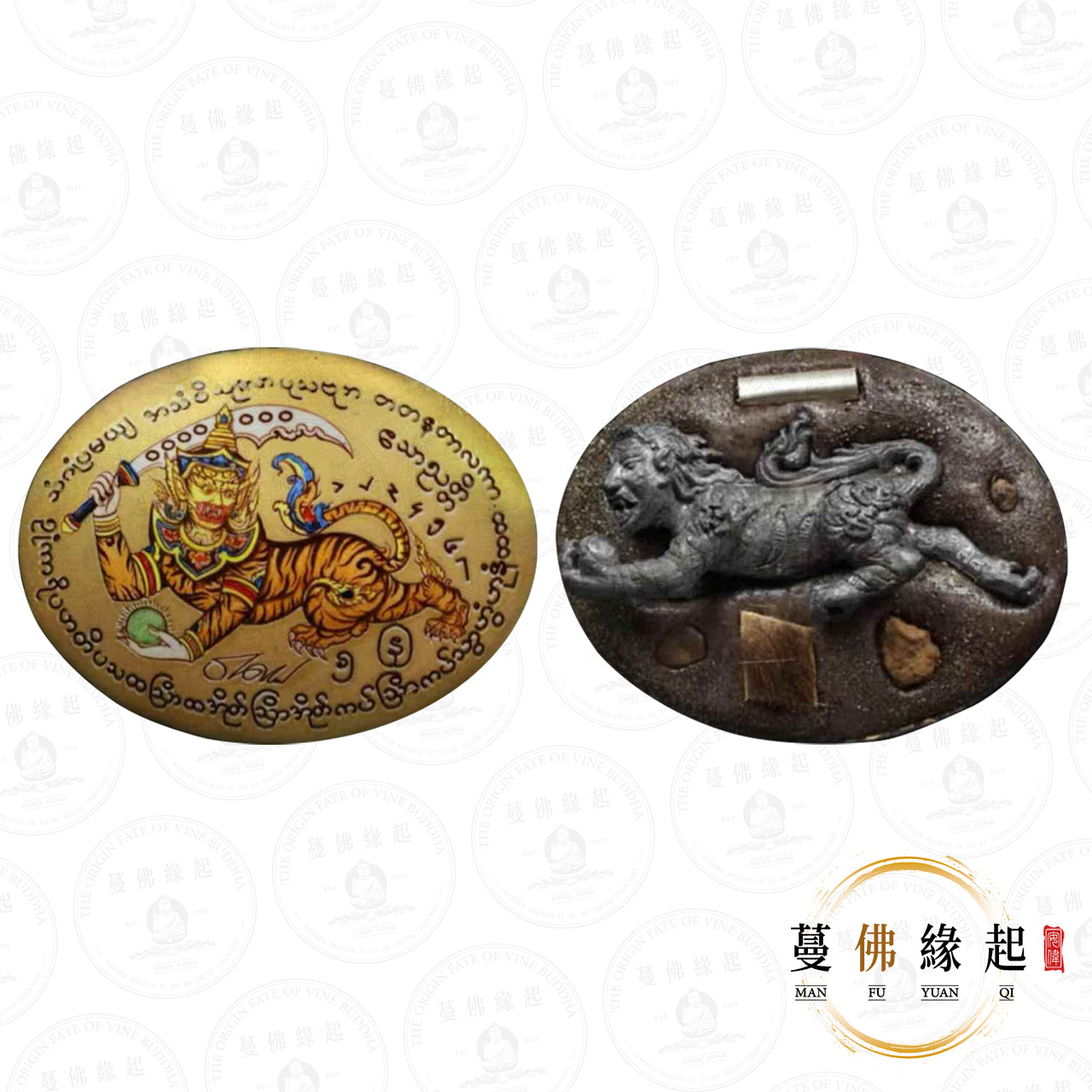 時代物 根付 14個 「蛙 龍 虎 獅 豚」等 在銘 婆難登• 2567 • 三期• 食人虎Locket（金面） – 蔓佛緣起
