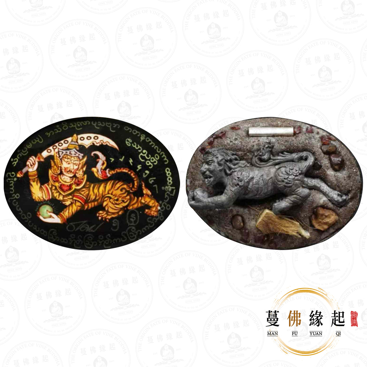 婆難登• 2567 • 三期• 食人虎Locket（黑面） – 蔓佛緣起
