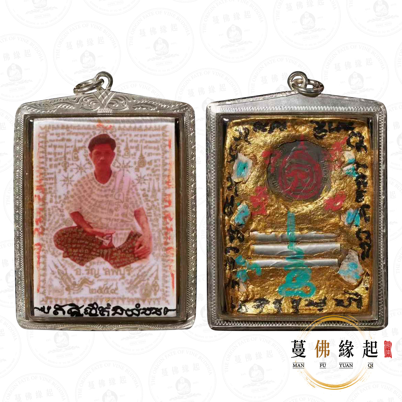 阿贊蘭 / 運 • 2550 • 自身