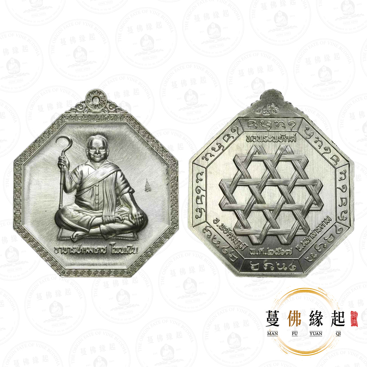 阿贊空迪 / 功笛 • 2567 • 巴溪班萬自身(阿百加)