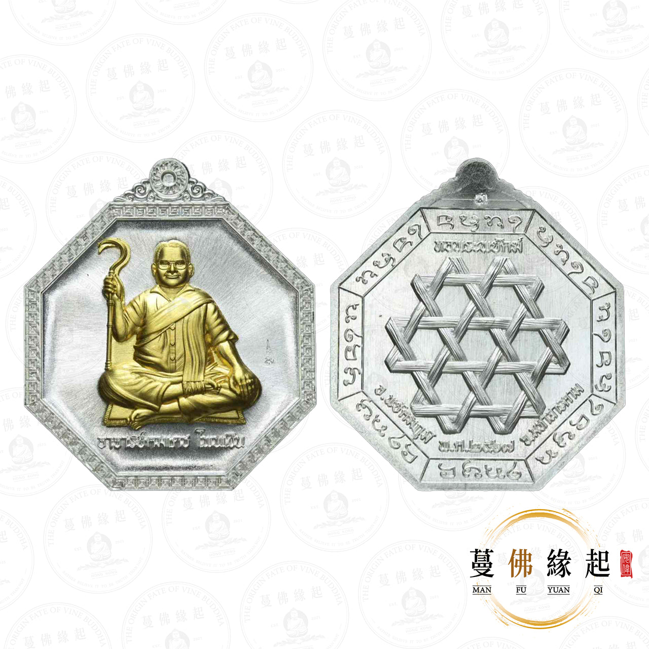 阿贊空迪 / 功笛 • 2567 • 巴溪班萬自身(純銀蓋金)