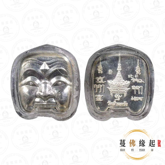 龍婆照醒 • 2557 • 潘奔(純銀)