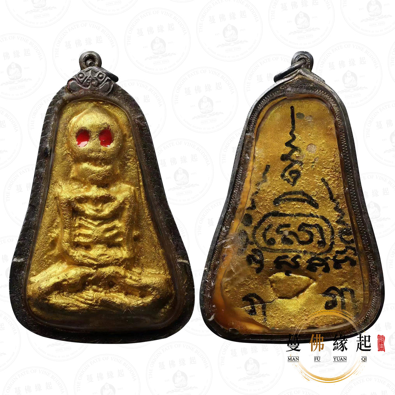 阿贊靈 • 2551 • 一期 • 派燙