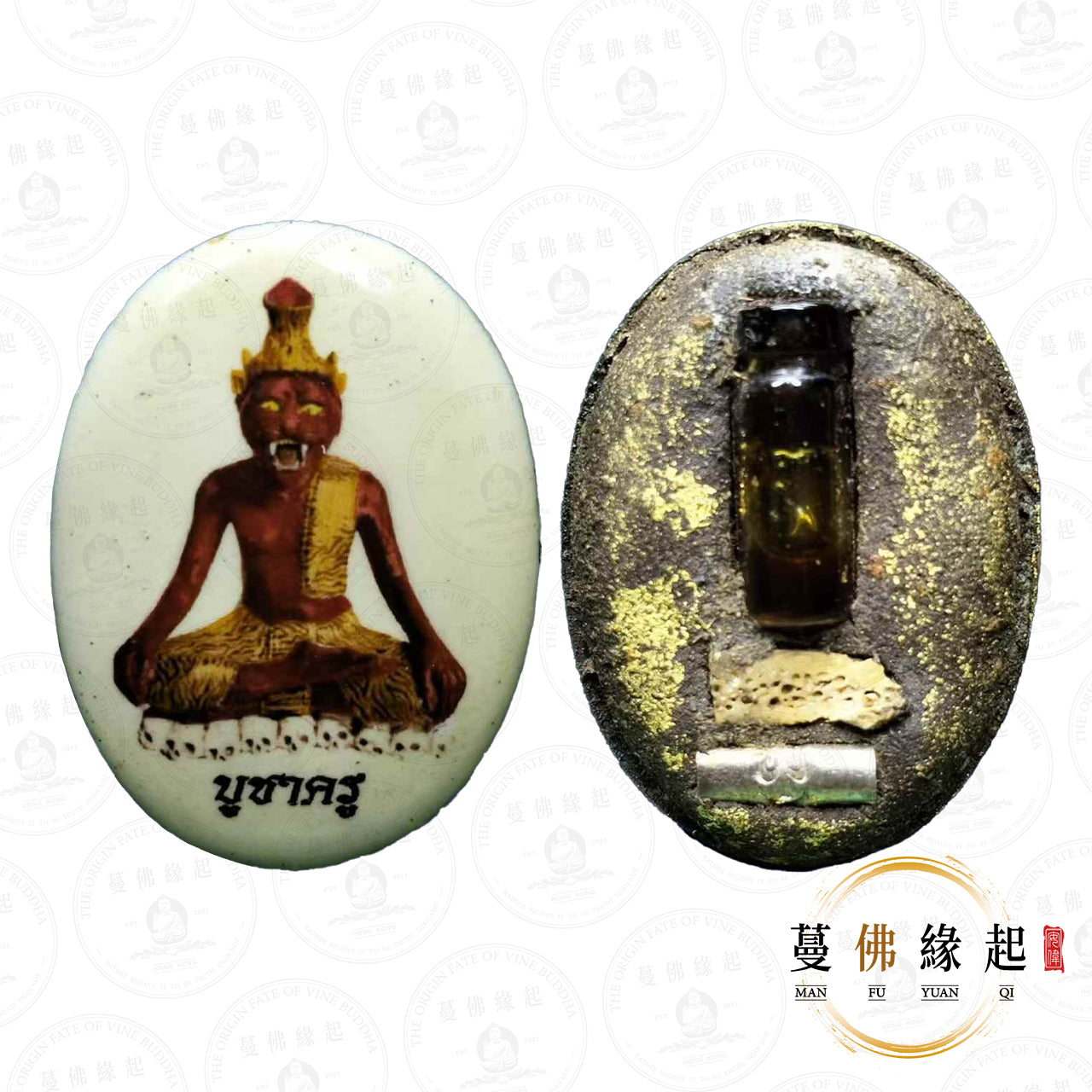 阿贊俞/譽 • 255x • 瓷面布周