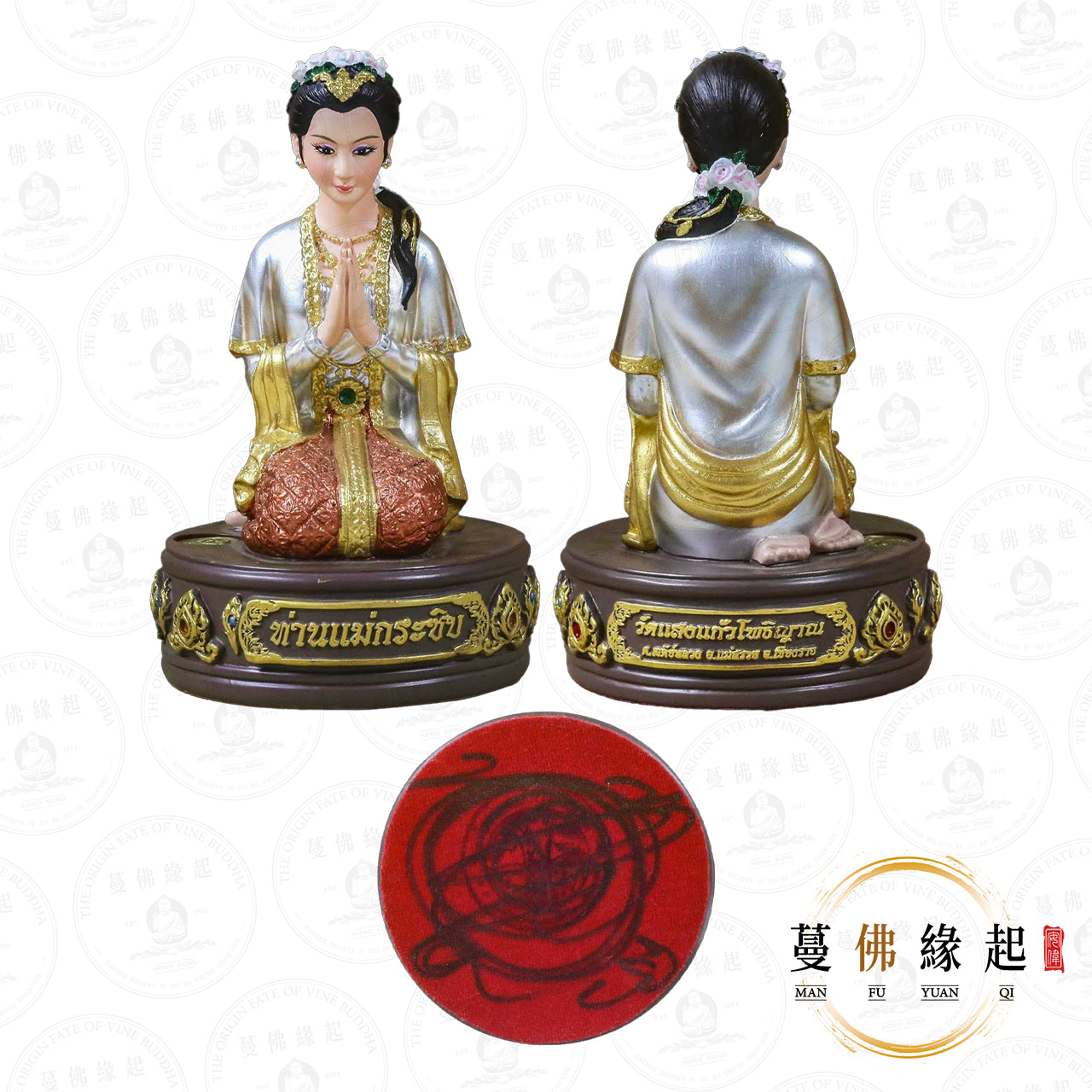 古巴阿里雅察 • 2555 • Tan Mai Grasib耳語女神供奉型(銀白上衣)
