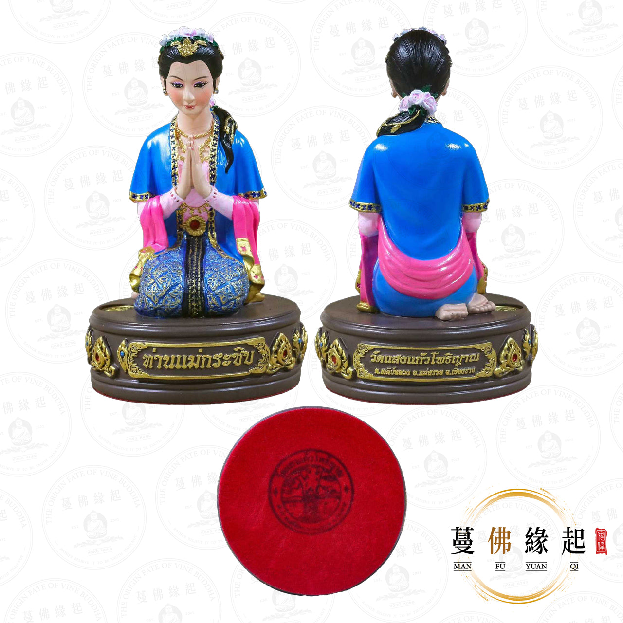古巴阿里雅察 • 2555 • Tan Mai Grasib耳語女神供奉型(粉藍上衣)