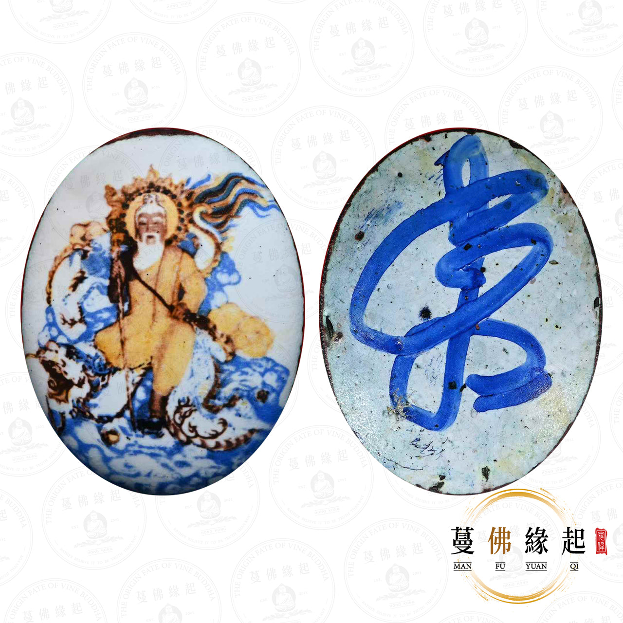白龍王 • 2531 • 一期 • 瓷面白龍王仙人像(白藍面)
