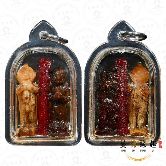 婆難登 • 2564 • 臘勇