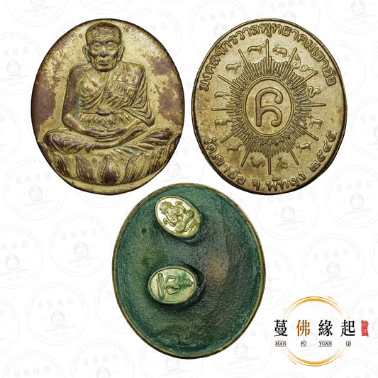 阿贊冠噴/坤潘 • 2544 • 龍婆托日月雙神法膏