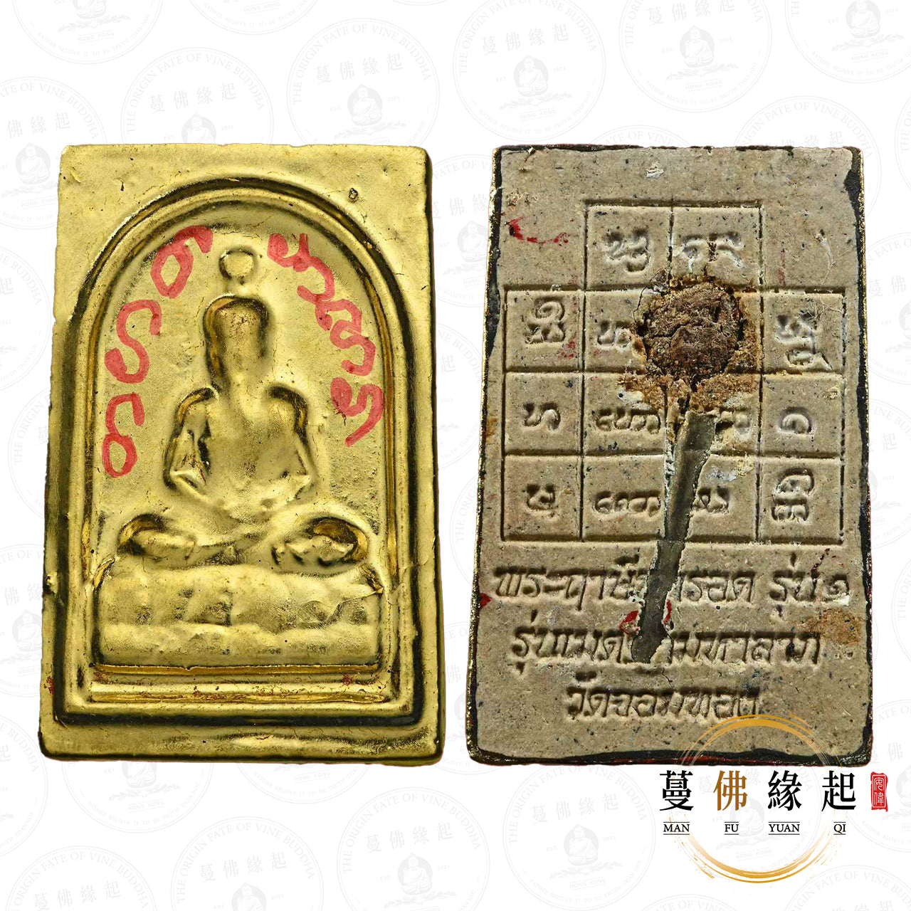 阿贊捨 • 2568 • 一期 • 布周(特別版)