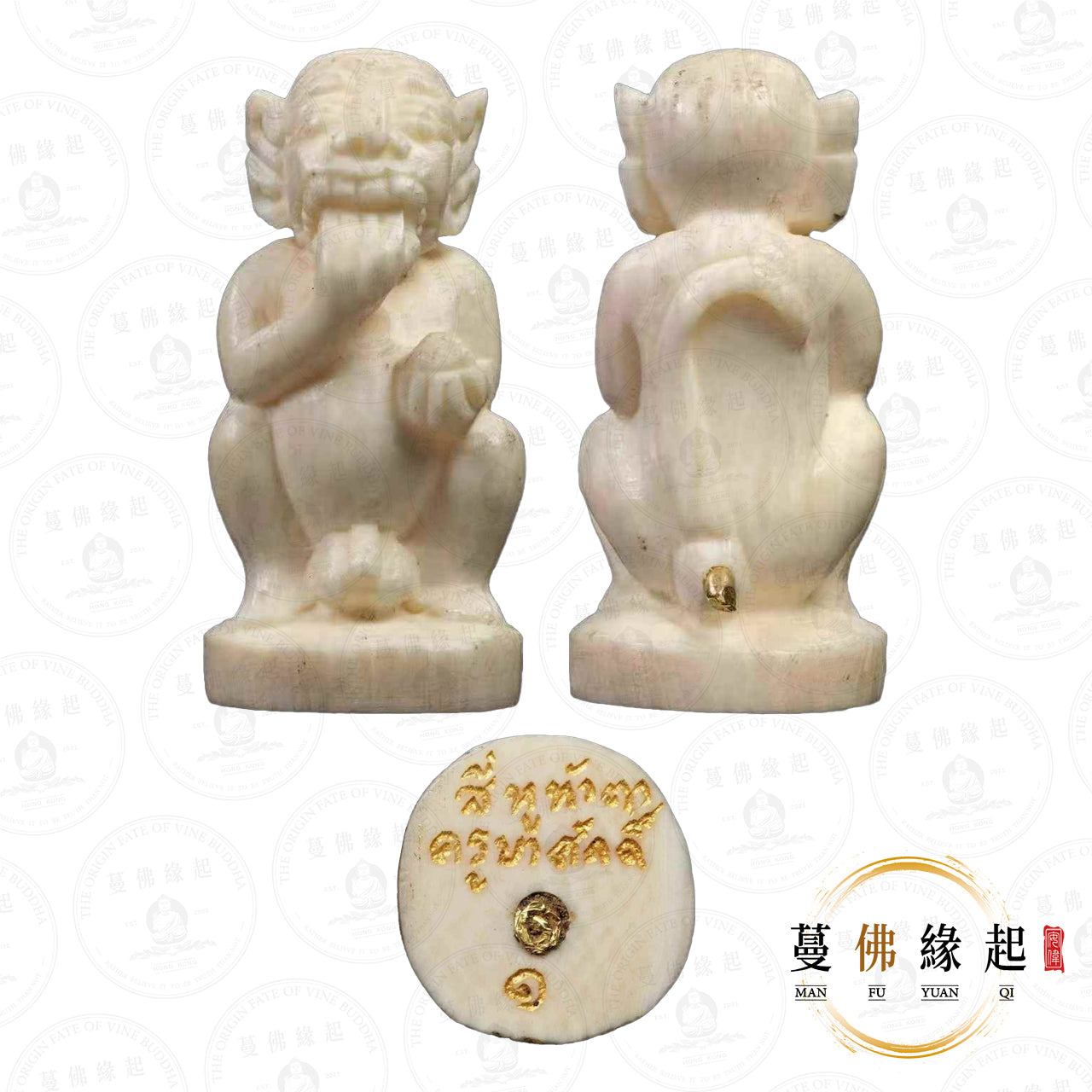 古巴薩 • 2568 • 五眼四耳(象牙)