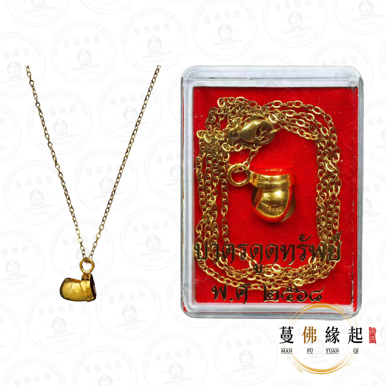 古巴api哇 & 古巴摩 & 古巴旁喇帕 & 魯士坤皮 & 阿贊能 & 阿贊薩洛 • 2568 • “บาตรดูดทรัาพย์”永不受窮財福儲蓄鉢頸鍊