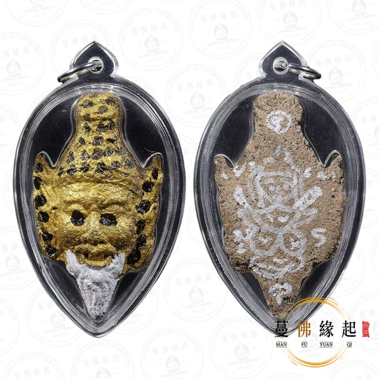 阿贊明 • 2538 • 一期 • 緬甸血魯士打肺(骨灰版本)