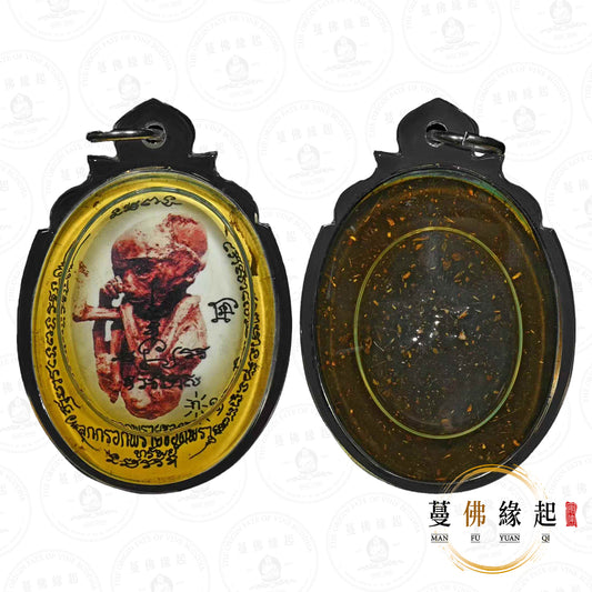 龍婆蓋/Goy • 2560 • 一期 • 瓷面路過古曼(泡油特別版)