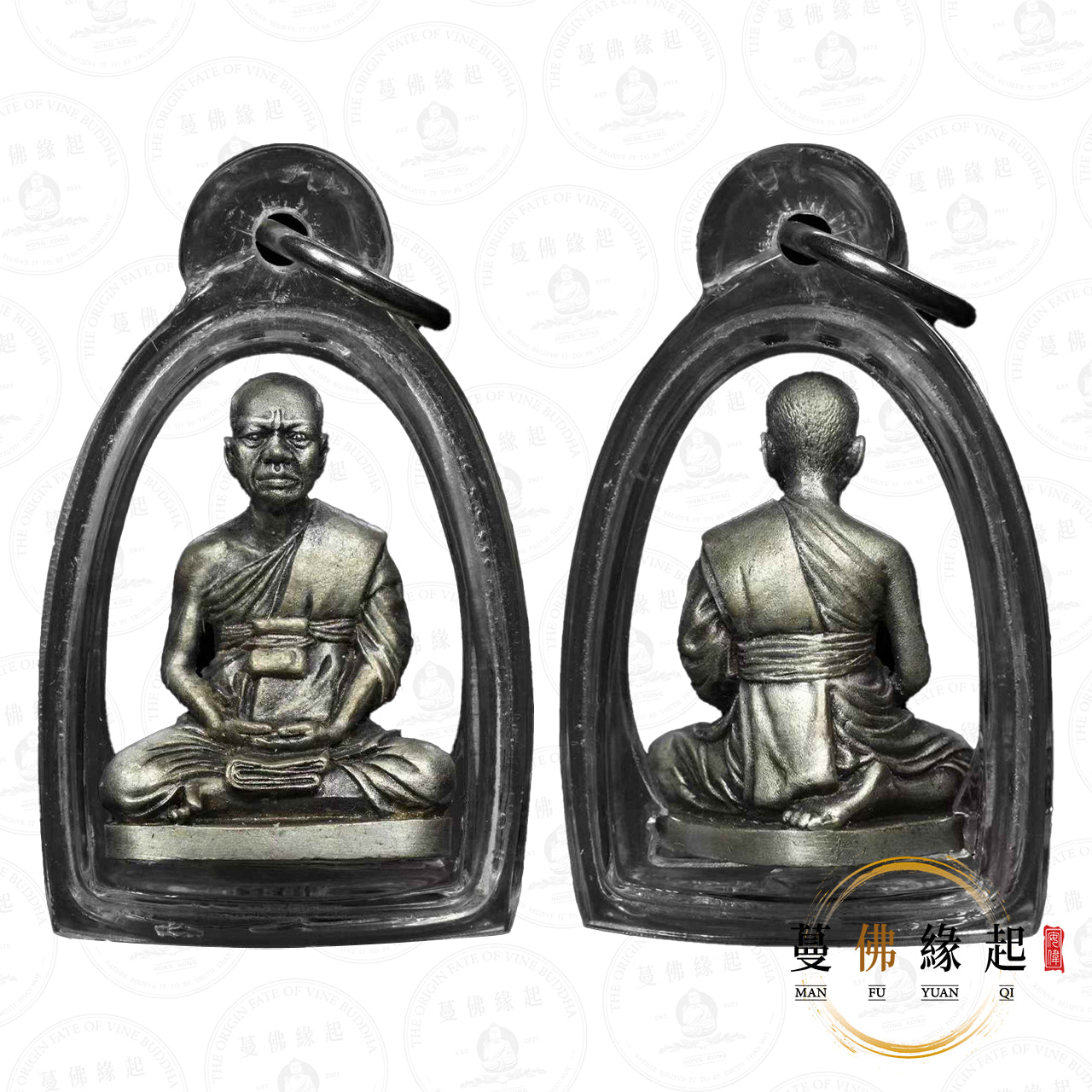 龍婆Dum / 達姆 • 2544 • 自身(58歲生日版本)