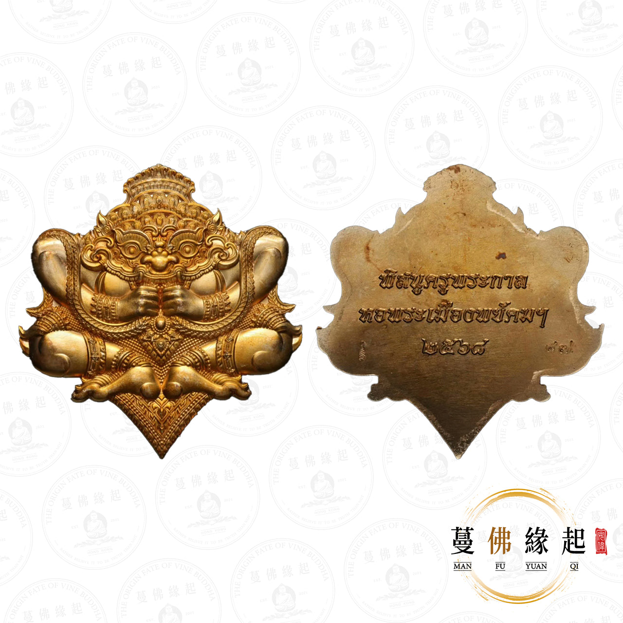 阿贊空迪 / 功笛 • 2568 • 矇帕淦護法天神(紅銅)