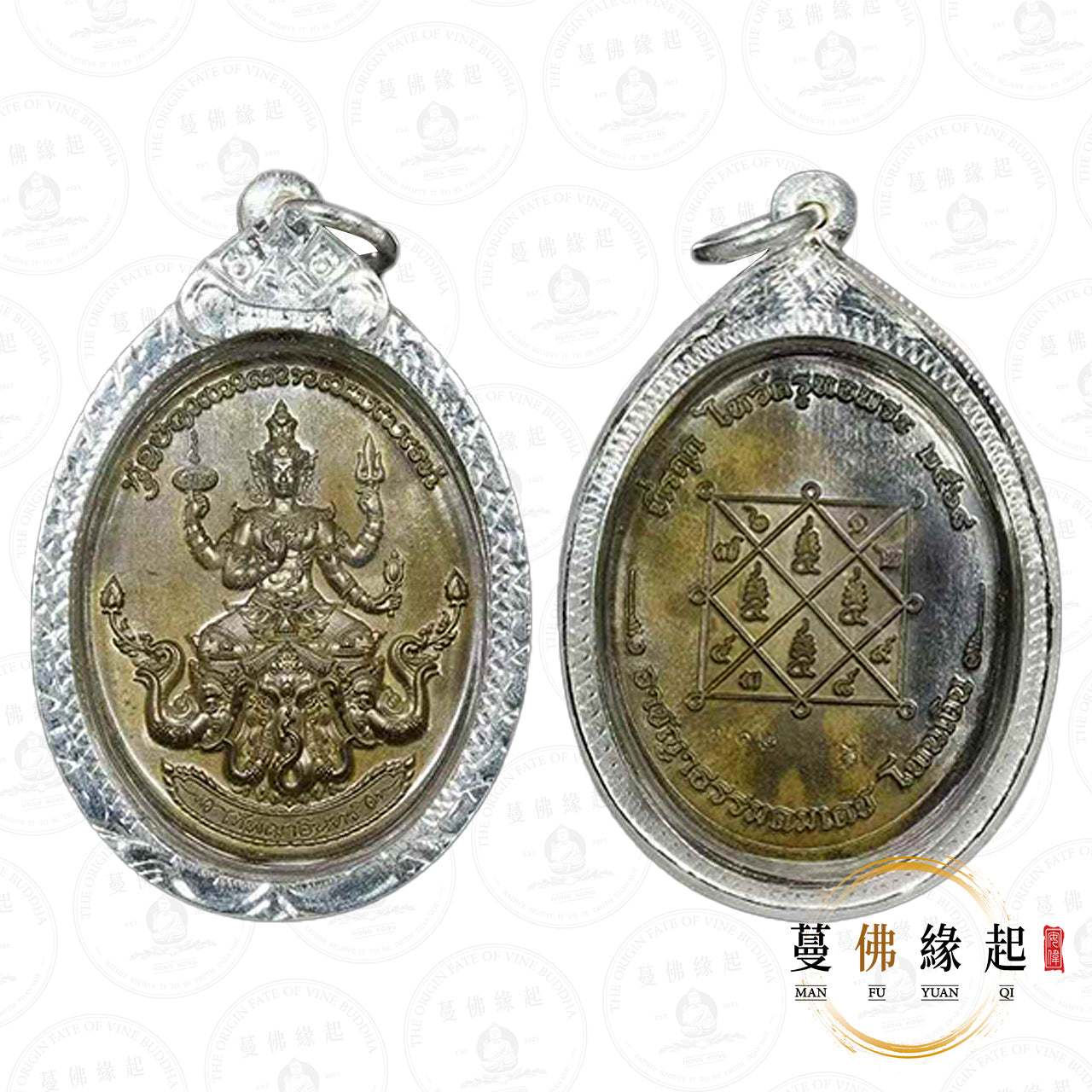 阿贊空迪 / 功笛 • 2568 • 帕因-因陀羅(銅版)