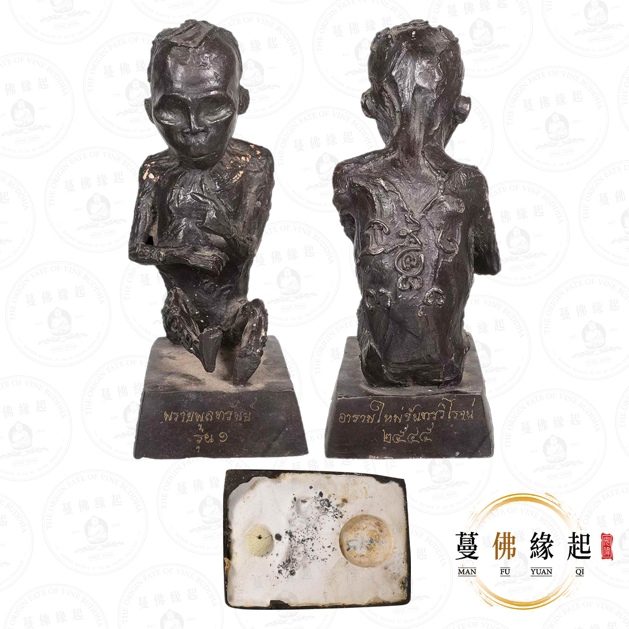 古巴蘇斌 • 2545 • “派判濕”供奉型