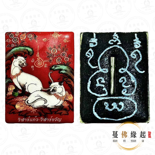 雅庫玉驕 • 2568 • 瓷面鑽眼雙貓(維拉嬌&維拉款)