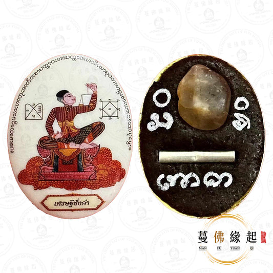 雅庫玉驕 • 2568 • 瓷面富翁稱金