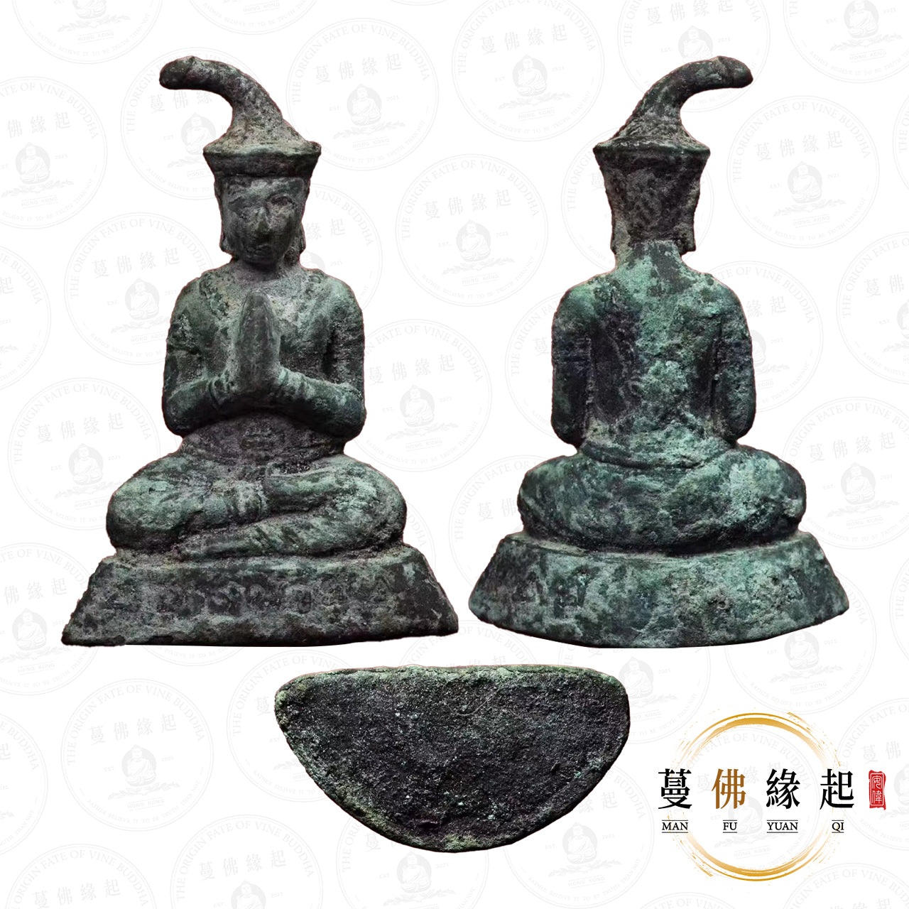 阿贊朕甩 • 2559 • 捨十面無頭虎帕罌