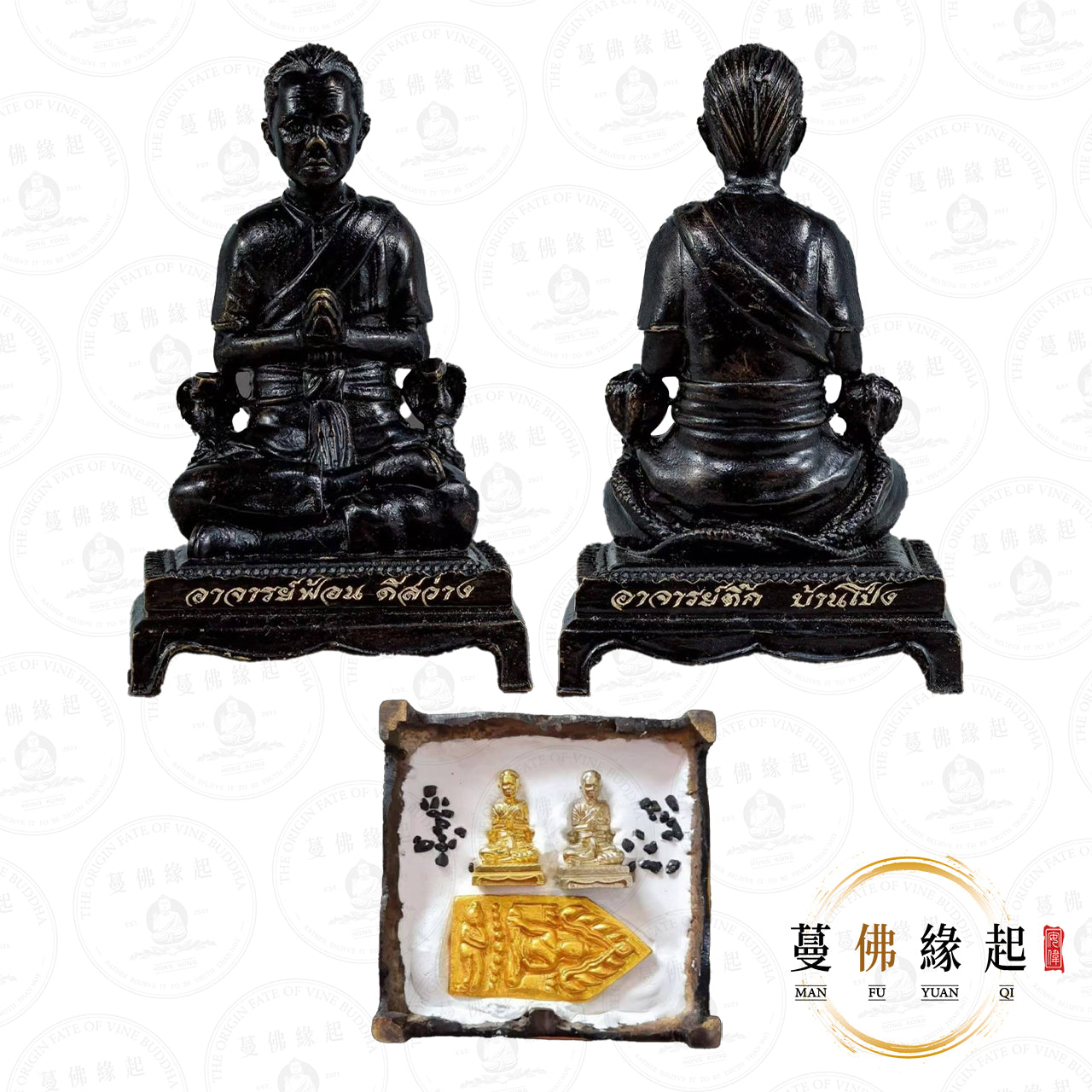 阿贊tik / 迪 • 2568 • 阿贊方自身供奉型