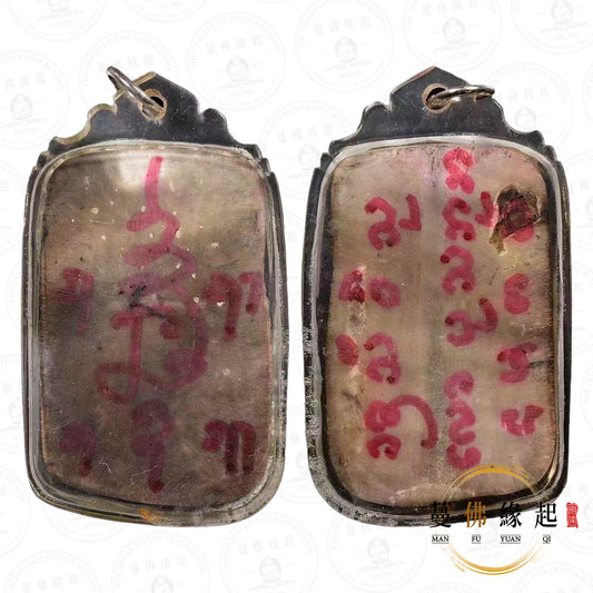 古巴神尼 / 龍婆薩尼 • 早期 • 「暖佔」賓靈