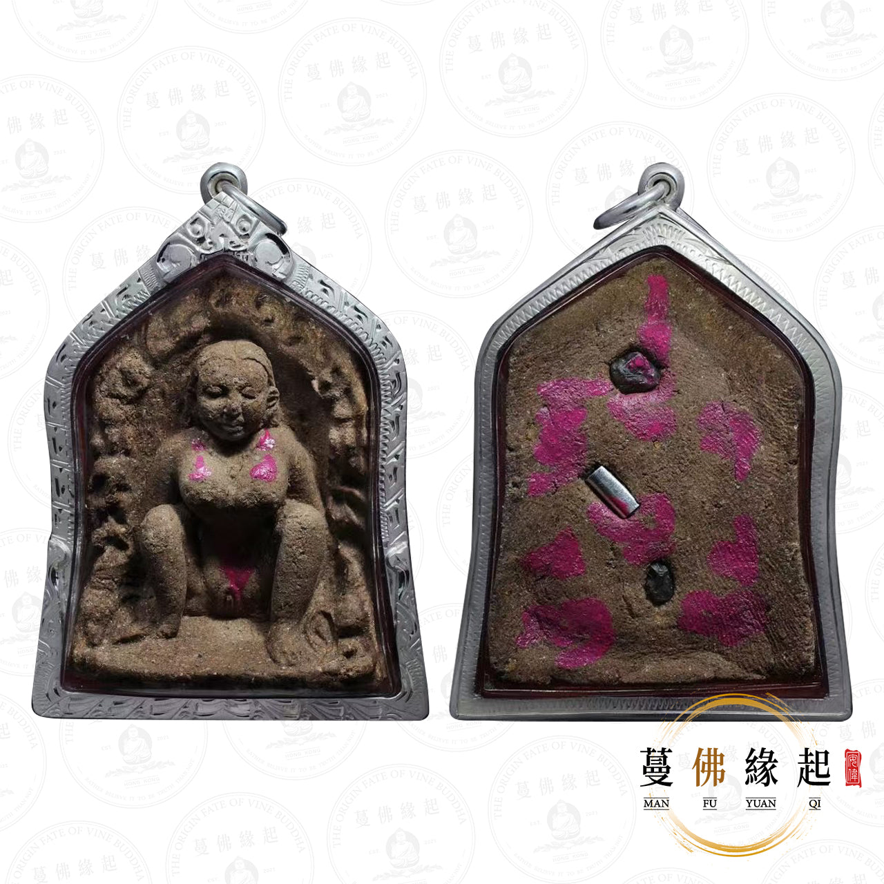 龍婆通/帕阿贊敦 • 一期 • 依霸(試模)
